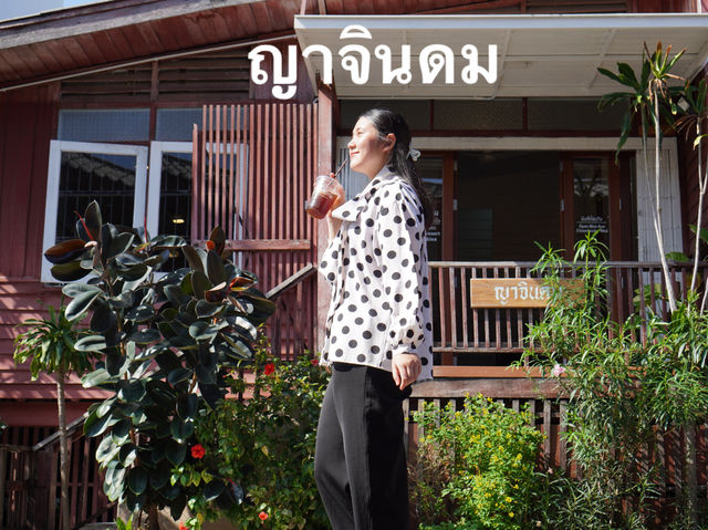 🍡 ญาจินดม คาเฟ่ขนมไทยย่านเมืองเก่าระยอง