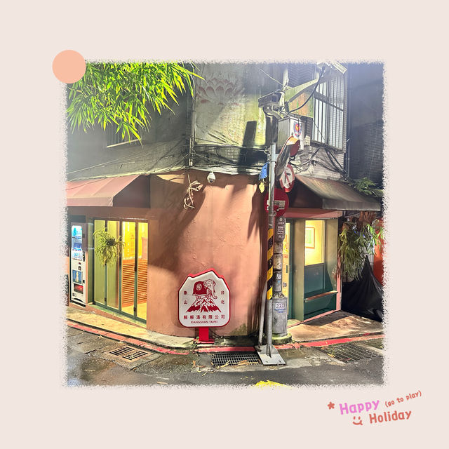 台北暴走二萬步