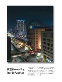 【撮り鉄】東京近郊で新幹線や電車が撮れるスポット！FOCUS Vol.048