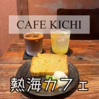 【静岡・熱海カフェ】📍CAFE KICHI