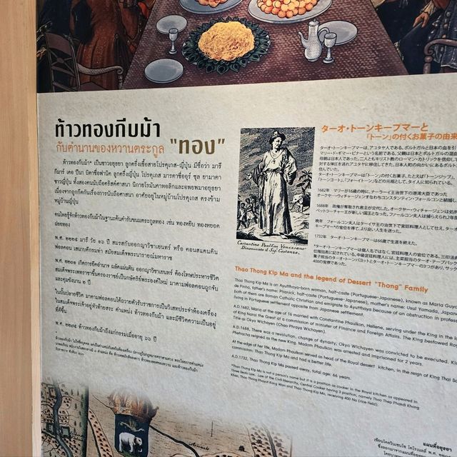นิทรรศกาล ท้าวทองกีบม้า อยุธยา 