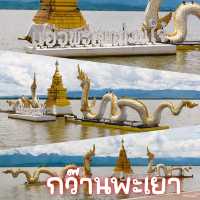 กว๊านพะเยา