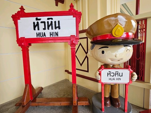 สถานนีรถไฟหัวหิน(ใหม่)