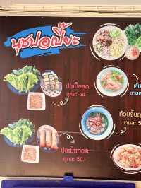 แหนมเนืองร้านโปรด … อร่อยที่สุดในจันทบุรี 😋
