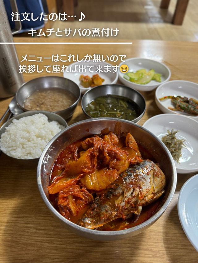 【韓国旅行】韓国家庭の定番グルメ 味の染みた煮付けが絶品✨️