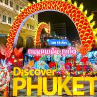 ชมเทศกาลโคมไฟที่ถนนคนเดิน ภูเก็ต 