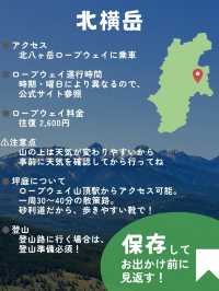 📍長野・北横岳 山に登って自然を満喫