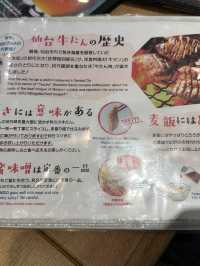 【澀谷店HIKARIE】人氣連鎖店 利久牛舌🤤