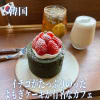 【韓国】イチゴがたっぷりのったよもぎケーキが有名なカフェ🍓