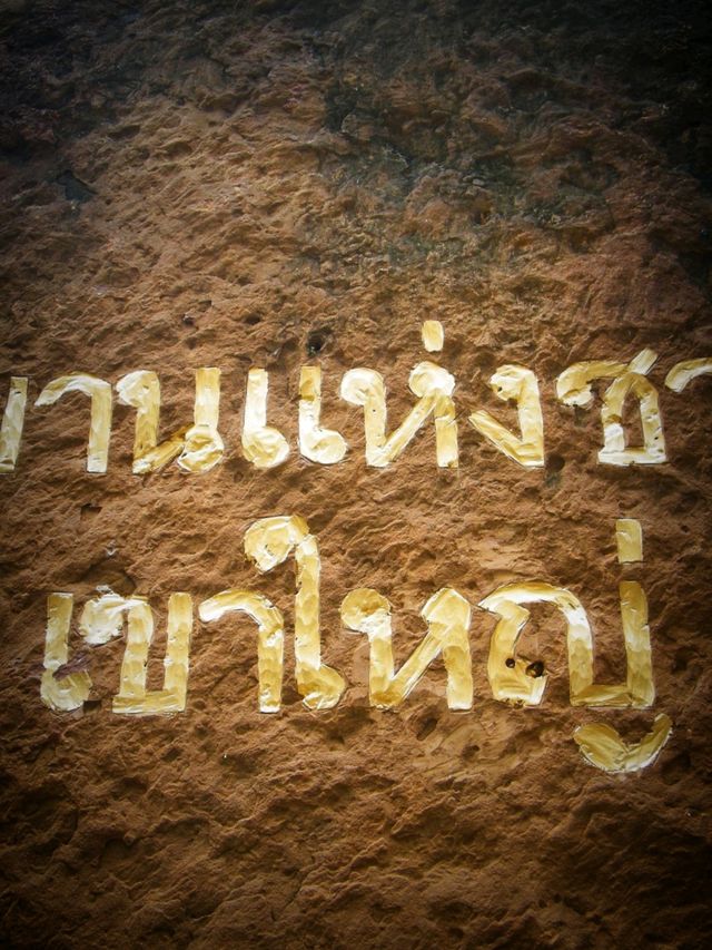 อุทยานแห่งชาติเขาใหญ่