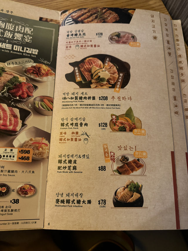高質抵食韓或燒肉❤️🤨