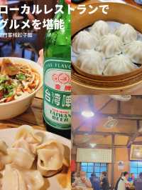 【レトロからモダンまで💐台北でやりたい5つのこと💡】