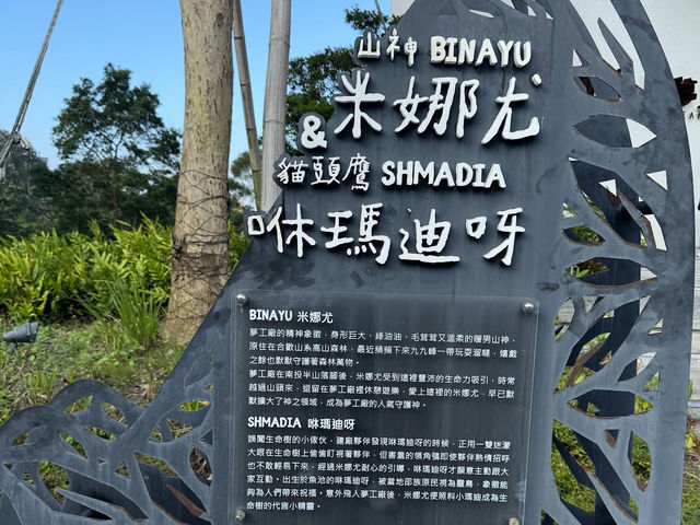 南投半山夢工廠✨創意與藝術的完美結合的景點