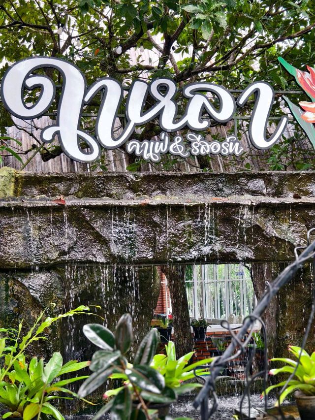 ร้านอาหารห้ามพลาดใกล้ #เขาเหมนนครศรีธรรมราช