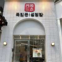 【韓国】お金がなくてもこの店のおかげで6000ウォンでソルロンタンが食べれちゃう！