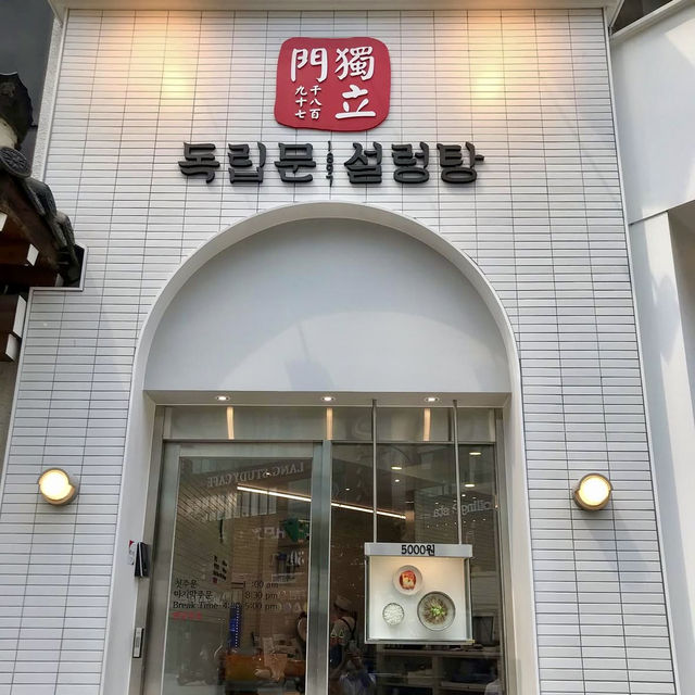 【韓国】お金がなくてもこの店のおかげで6000ウォンでソルロンタンが食べれちゃう！