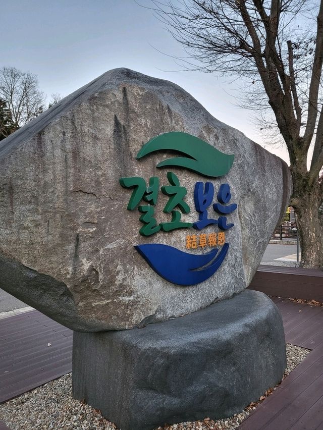 일몰이 아름다운 단풍명소 말티재전망대
