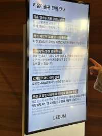 한남동 실내데이트 코스 추천 “리움미술관”