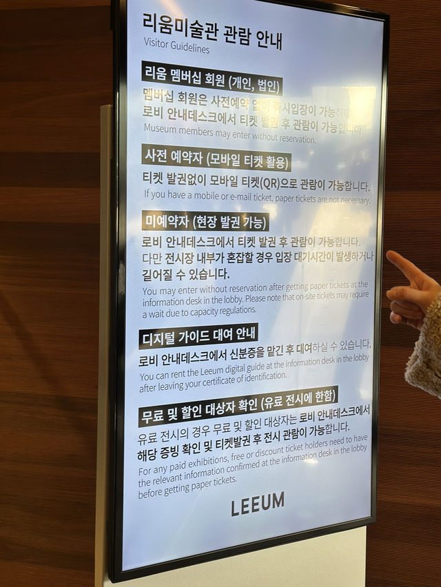 한남동 실내데이트 코스 추천 “리움미술관”