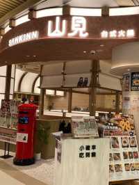 將軍澳台式火鍋「山見」超出預期夜市小食