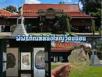 หนังใหญ่วัดขนอน: ศิลปะการแสดงวัฒนธรรมไทย