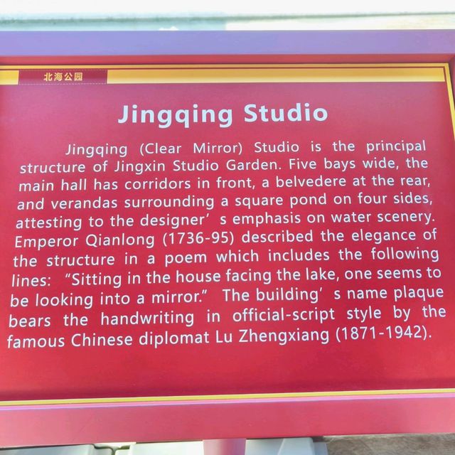 ความงามของ Jingqing studio สวนเป่ยไห่