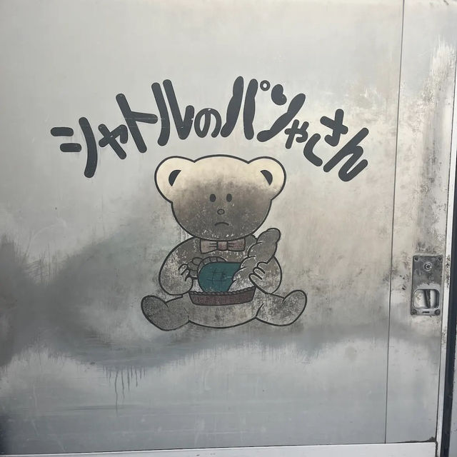 【日本・大阪🇯🇵】週に一回だけ現れるメロンパン🍈🍞