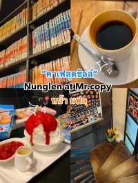 ร้าน Nunglen at Mr.copy 📍หน้า มฟล.