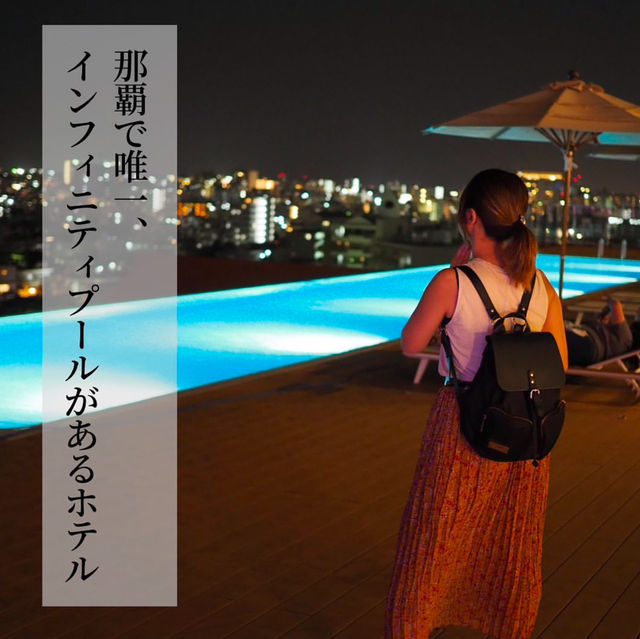 沖縄•那覇　ノボテルホテル
