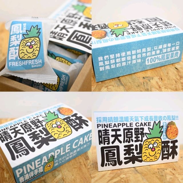 旺角高質烘焙店