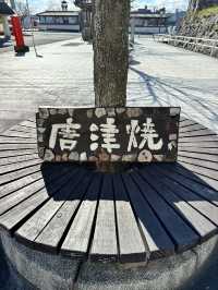 【佐賀県　唐津：おでかけ記録】