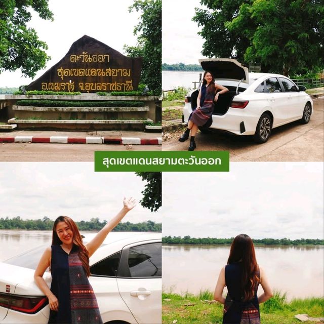 อุบลฯ ครั้งแรกหลงรักมากๆ
