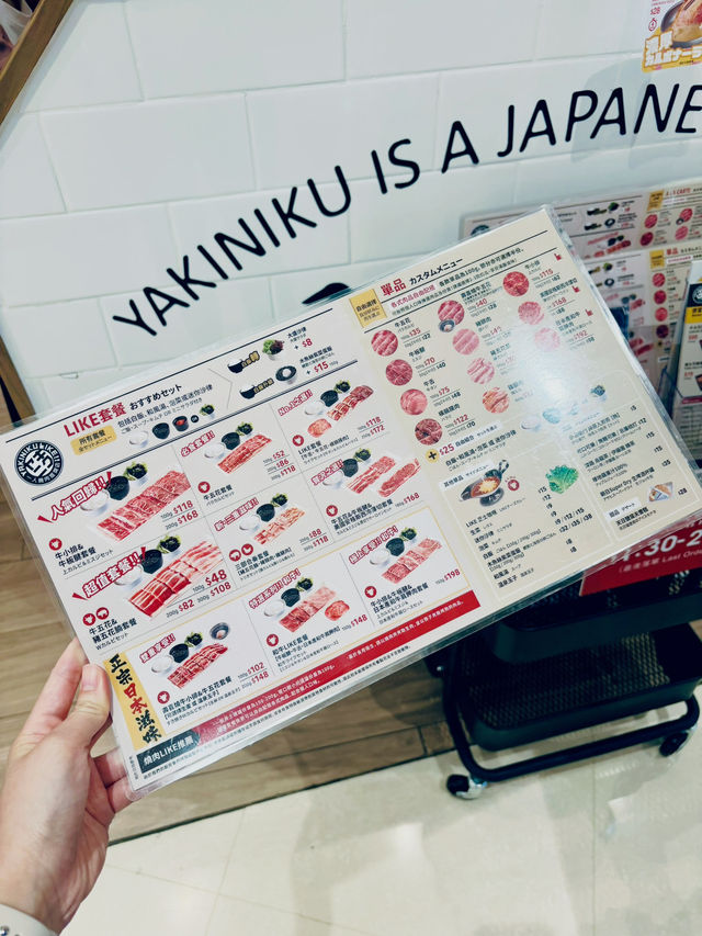 【北角】燒肉LIKE：越開越多分店，美味燒肉套餐