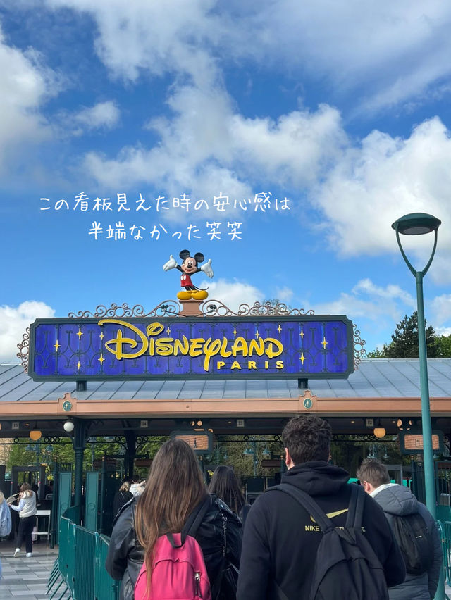 【パリ】ディズニーランドパリに行く前に電車が止まったら
