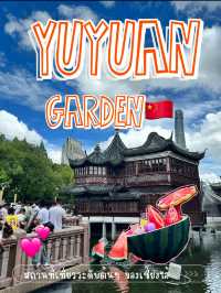 Yuyuan Garden ถนนคนเดินของเซี่ยงไฮ้ 🇨🇳