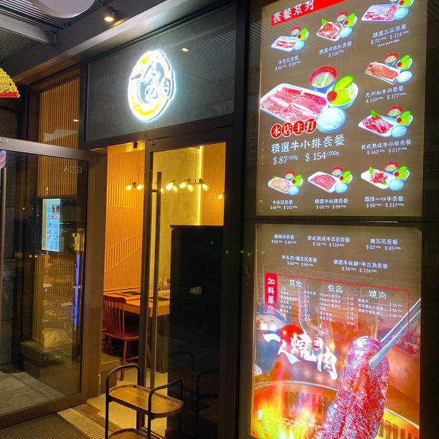 一人燒肉館🥩竟然有熟成牛👏