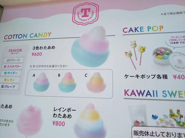 TOTTI CANDY FACTORY คาเฟ่ขนมหวานโกเบ