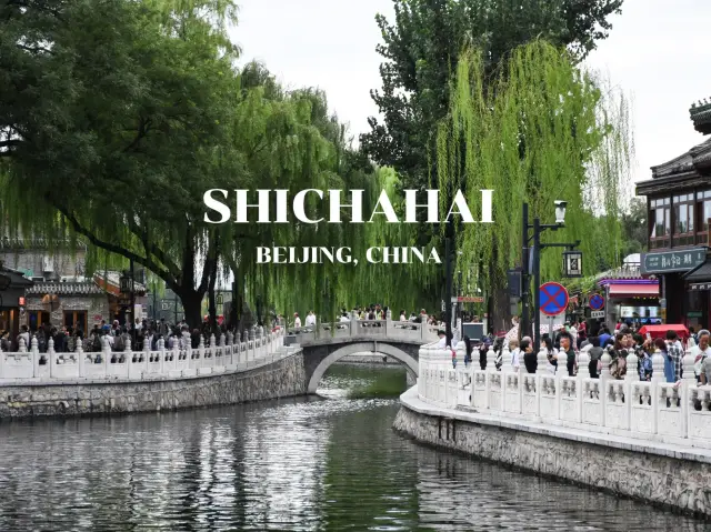 北京最Chill街區