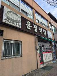국내여행 충주에서 아침식사하기에 좋은 운정식당 