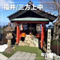 【福井/三方上中】山の上にある縁結び神社⛩️