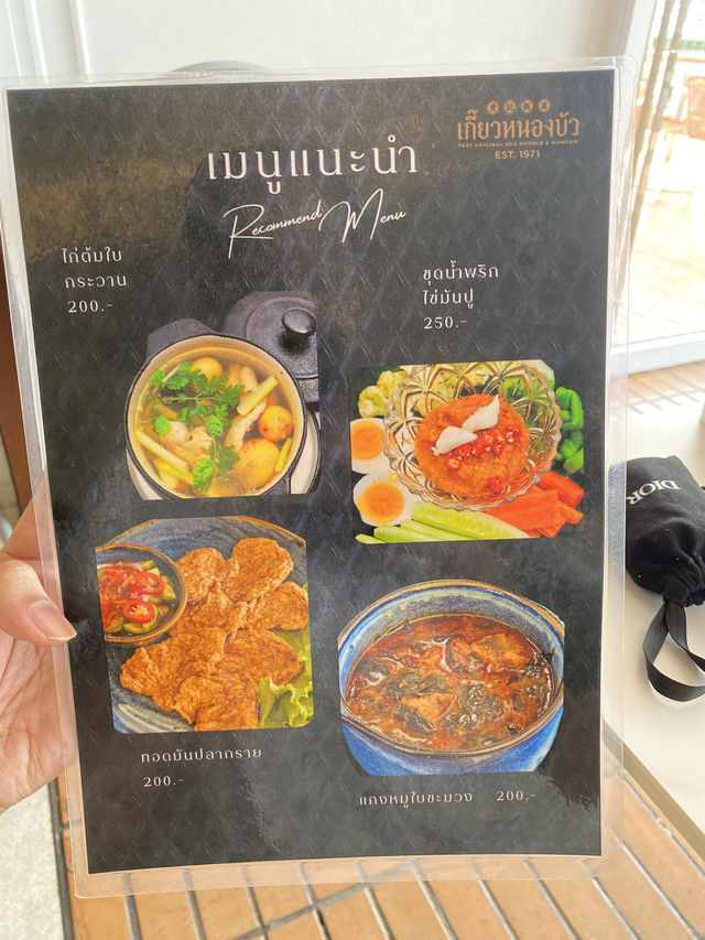 รีวิว เกี๊ยวหนองบัว ร้านอาหารริมน้ำ vibes ดี 🫶🏻✨