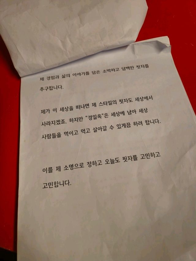 서울여행 중 들려보면 좋은 을지로 맛집 경일옥핏제리아