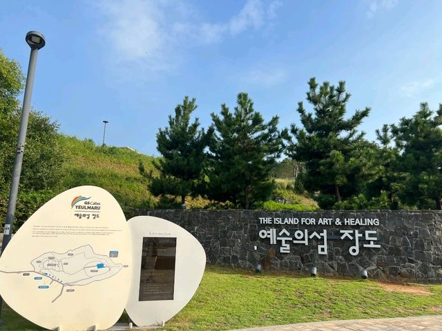 🎨🏝️ 여수 예술의 섬, 장도(掌島) 1박 2일 여행 코스 ✨