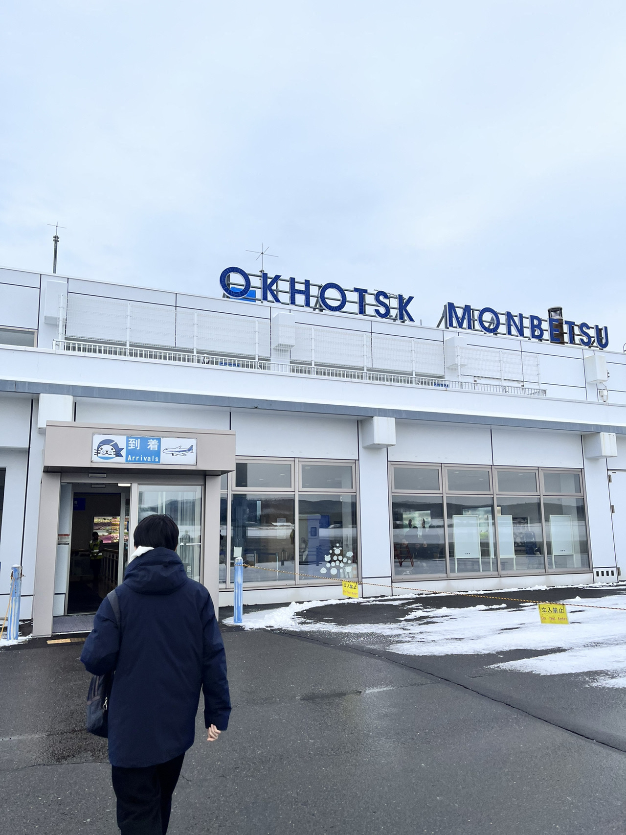 Let's go to Monbetsu! A relaxing 3-day, 2-night trip.
