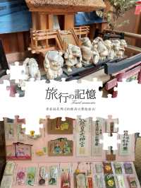 大阪藥之神在哪裏？