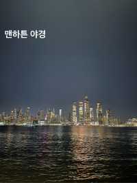 뉴욕의 하루