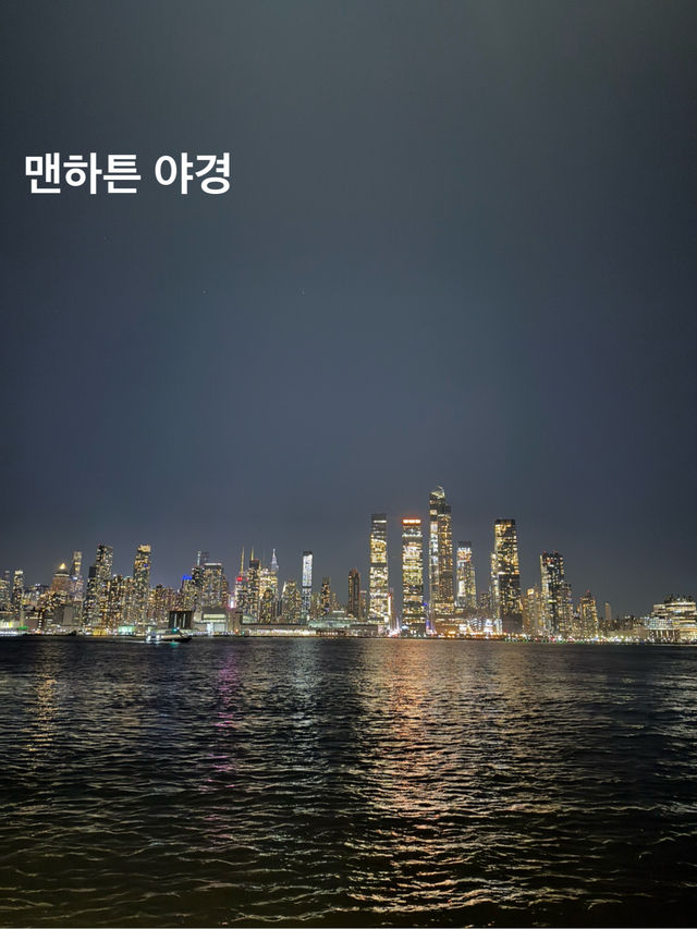 뉴욕의 하루