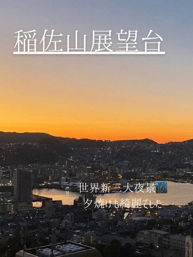 長崎観光地8選