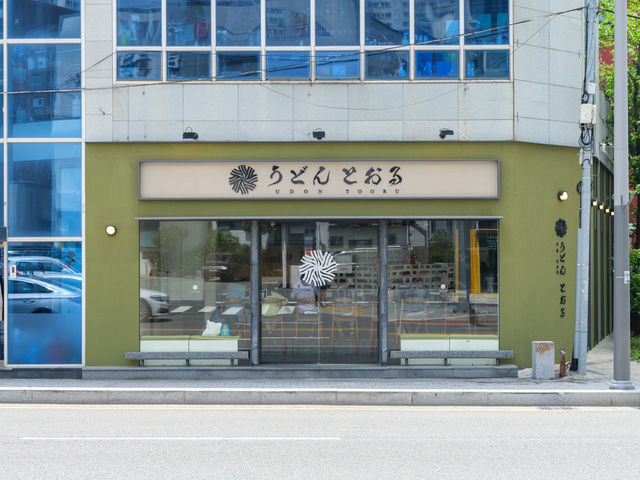 부산 해운대 텐동맛집 우동토오루🩵