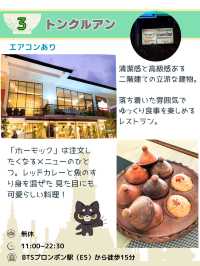 【バンコク】美味しい印『緑のどんぶりマーク』があるお店を5店紹介するね！